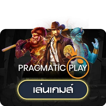 ทดลองเล่นสล็อต Pragmatic Play ฟรีที่ FASTBET88