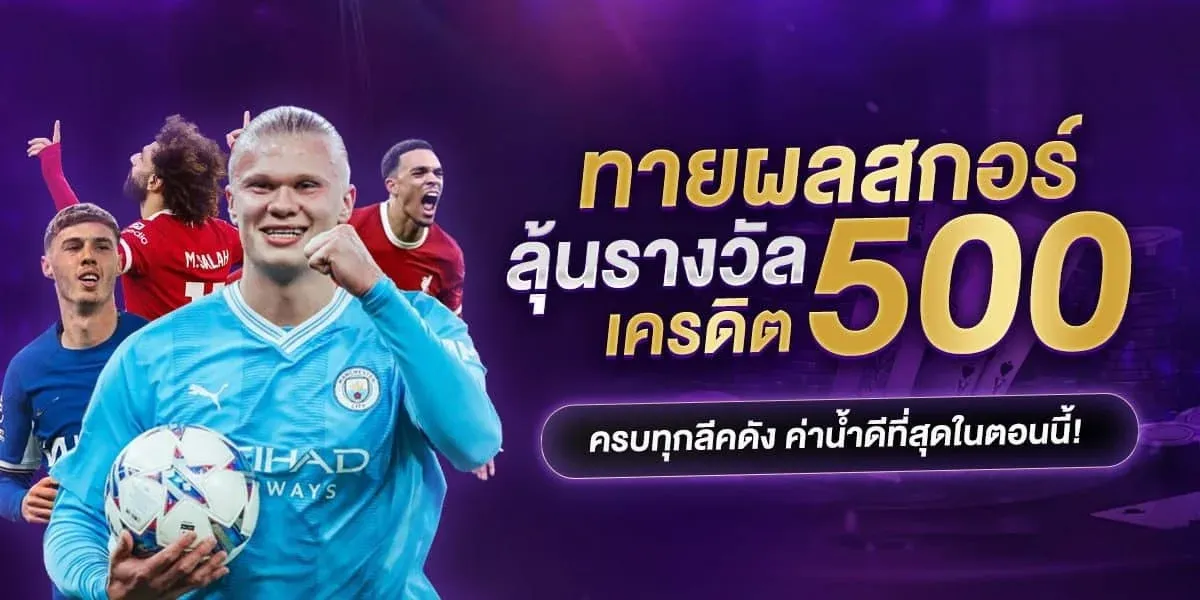 โปรโมชั่นสมาชิกใหม่ FASTBET88 รับโบนัส 100% สูงสุด 500 บาท